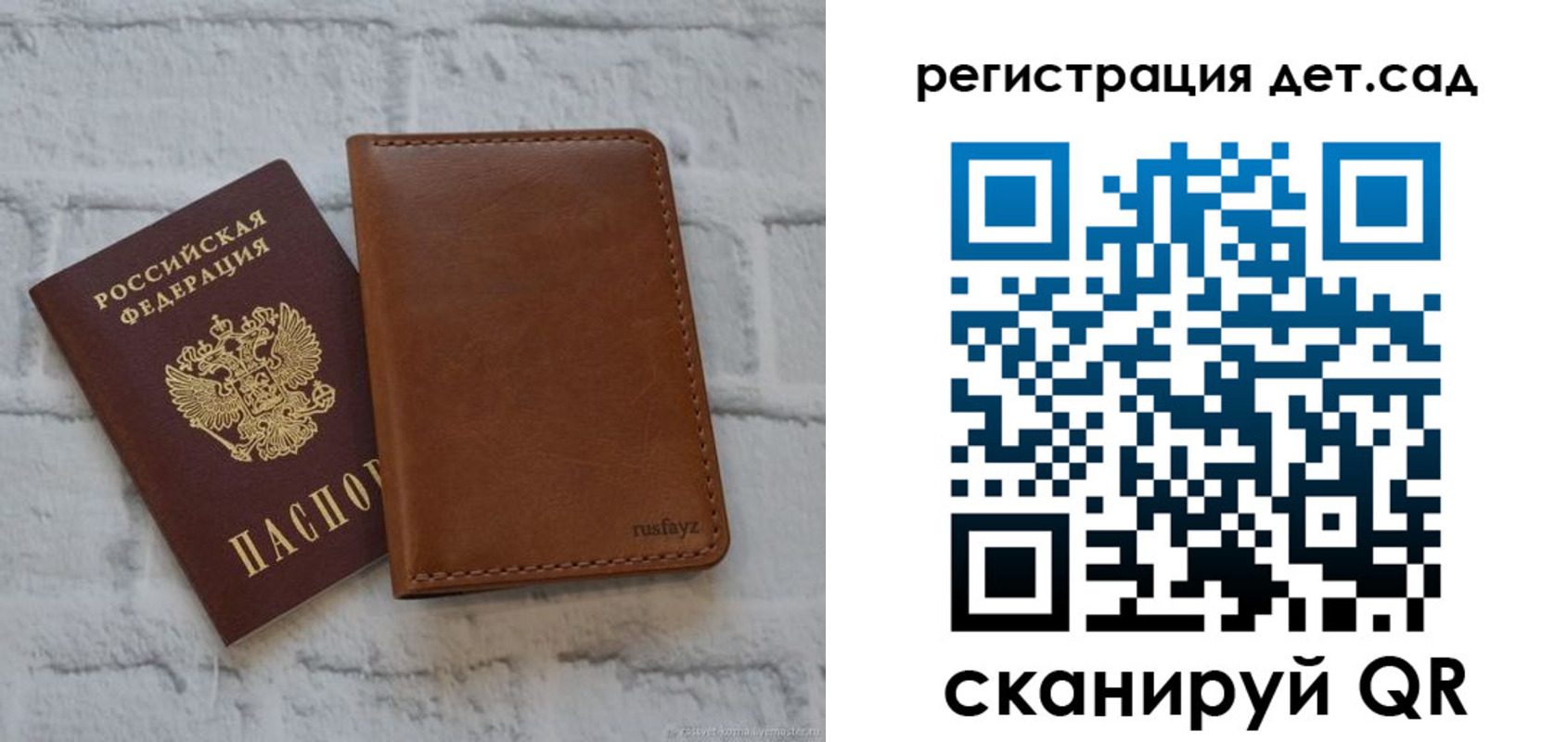 временная регистрация в квартире в Амурске